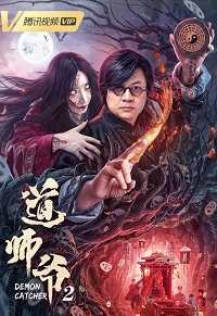 دانلود زیرنویس فارسی فیلم Demon Catcher 2 2022