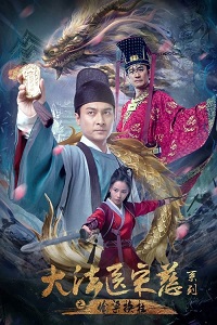 دانلود زیرنویس فارسی فیلم Forensic Medicine Song Ci 2022