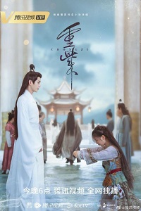 دانلود زیرنویس فارسی سریال The Journey of Chong Zi 2023