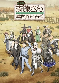 دانلود زیرنویس فارسی سریال Benriya Saitou-san, Isekai ni Iku 2023