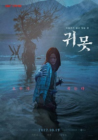 دانلود زیرنویس فارسی فیلم Devil in the Lake 2022