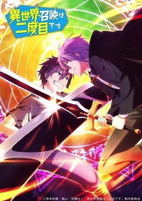 دانلود زیرنویس فارسی سریال Isekai Shoukan wa Nidome desu 2023