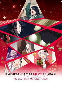دانلود زیرنویس فارسی سریال Kaguya-sama: Love Is War – The First Kiss That Never Ends 2022