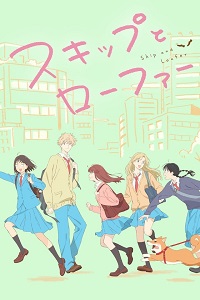 دانلود زیرنویس فارسی سریال Skip to Loafer 2023