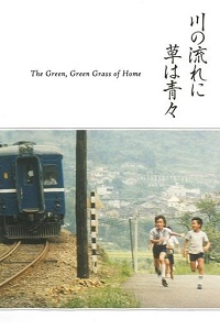 دانلود زیرنویس فارسی فیلم The Green, Green Grass of Home 1982