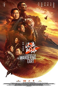 دانلود زیرنویس فارسی فیلم The Wandering Earth II 2022