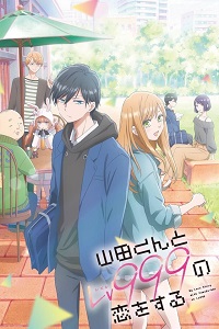 دانلود زیرنویس فارسی سریال Yamada-kun to Lv999 no Koi wo Suru 2023