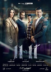 دانلود زیرنویس فارسی فیلم 11.11 2022