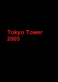 دانلود زیرنویس فارسی فیلم Tokyo Tower 2005