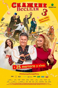 دانلود زیرنویس فارسی فیلم Crazy Wedding 3 2021