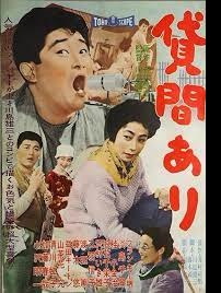 دانلود زیرنویس فارسی فیلم A Room for Rent 1959