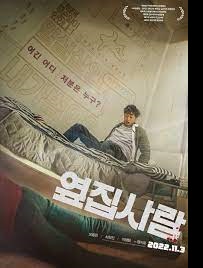 دانلود زیرنویس فارسی فیلم Next Door 2022