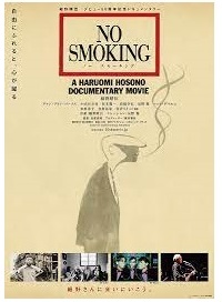 دانلود زیرنویس فارسی مستند No Smoking 2019