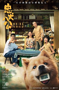 دانلود زیرنویس فارسی فیلم Hachiko 2023