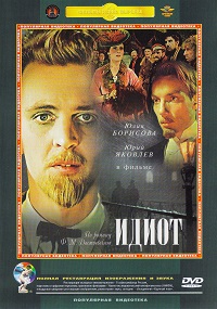 دانلود زیرنویس فارسی فیلم The Idiot 1958