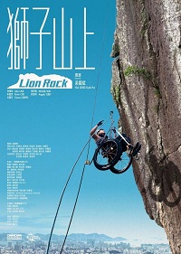 دانلود زیرنویس فارسی فیلم Lion Rock 2019