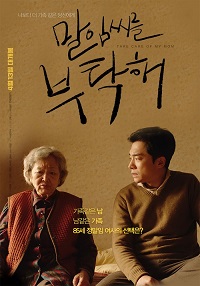 دانلود زیرنویس فارسی فیلم Take Care of My Mom 2022