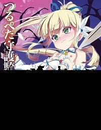 دانلود زیرنویس فارسی سریال Tsurupeta Shugo Kishi Elfina Ochiru 2023