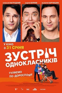 دانلود زیرنویس فارسی فیلم Zustrich odnoklasnykiv 2019