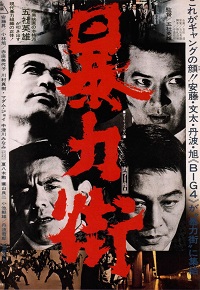 دانلود زیرنویس فارسی فیلم Violent Streets 1974