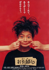 دانلود زیرنویس فارسی فیلم Moving 1993
