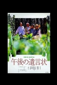 دانلود زیرنویس فارسی فیلم A Last Note 1995