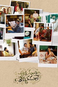 دانلود زیرنویس فارسی فیلم Anni Manchi Sakunamule 2023