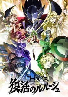 دانلود زیرنویس فارسی انیمیشن Code Geass: Lelouch of the Re;Surrection 2019