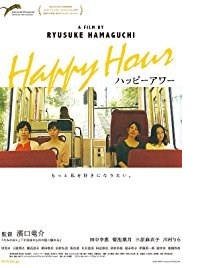 دانلود زیرنویس فارسی فیلم Happy Hour 2015
