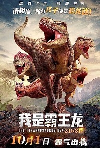 دانلود زیرنویس فارسی  انیمیشن I Am T-Rex 2022