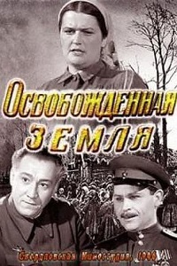 دانلود زیرنویس فارسی فیلم Osvobozhdyonnaya zemlya 1946