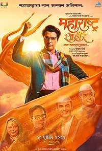 دانلود زیرنویس فارسی فیلم Maharashtra Shaheer 2023