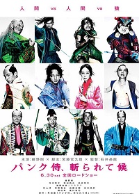 دانلود زیرنویس فارسی فیلم Punk Samurai Slash Down 2018