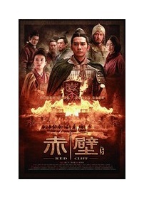 دانلود زیرنویس فارسی فیلم Red Cliff II 2009