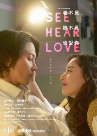 دانلود زیرنویس فارسی فیلم See Hear Love 2023