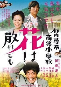 دانلود زیرنویس فارسی فیلم Teacher and Three Children 2008