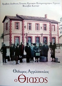 دانلود زیرنویس فارسی فیلم The Travelling Players 1975