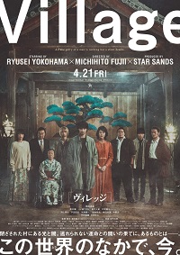 دانلود زیرنویس فارسی فیلم Village 2023