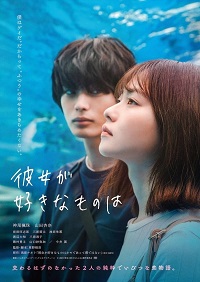 دانلود زیرنویس فارسی فیلم Kanojo no sukinamonowa 2021