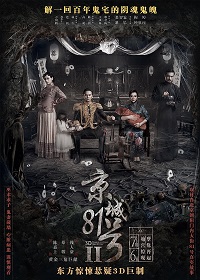 دانلود زیرنویس فارسی فیلم The House That Never Dies II 2017