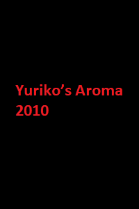 دانلود زیرنویس فارسی فیلم Yuriko’s Aroma 2010