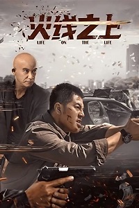دانلود زیرنویس فارسی فیلم Above The Fire 2023