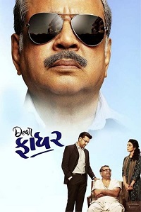 دانلود زیرنویس فارسی فیلم Dear Father 2022
