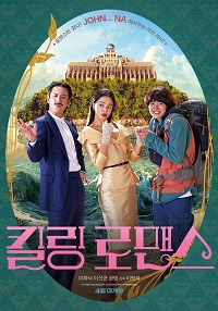 دانلود زیرنویس فارسی فیلم Killing Romance 2023