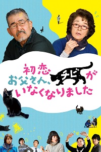 دانلود زیرنویس فارسی فیلم Only the Cat Knows 2019