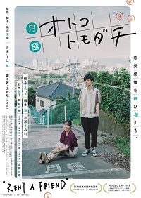 دانلود زیرنویس فارسی فیلم Rent a Friend 2018