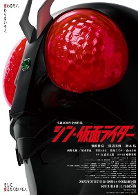 دانلود زیرنویس فارسی فیلم Shin Kamen Rider 2023