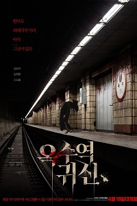 دانلود زیرنویس فارسی فیلم The Ghost Station 2022