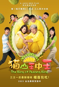 دانلود زیرنویس فارسی فیلم King of Musang King 2023