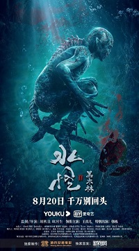 دانلود زیرنویس فارسی فیلم Water Monster 2 2021